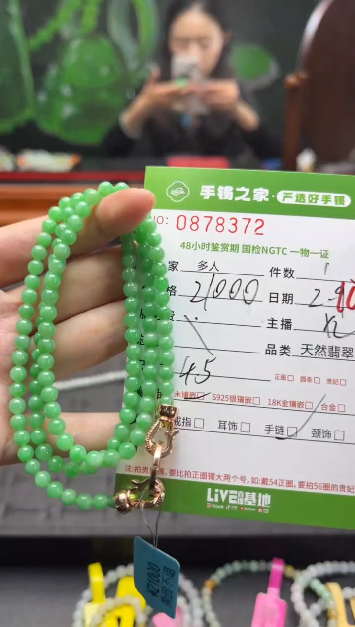【闪购商品】翡翠手串未镶嵌多人