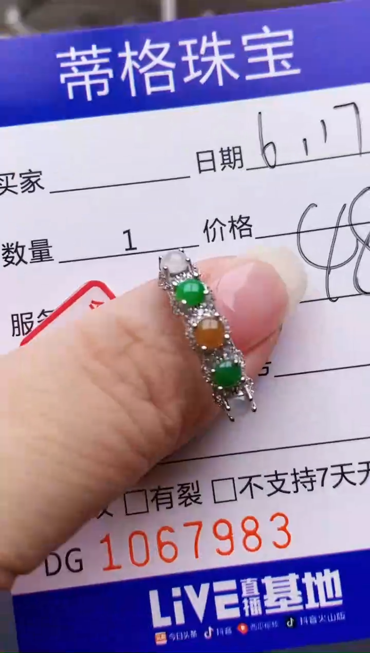 翡翠戒指银S925镶嵌7983