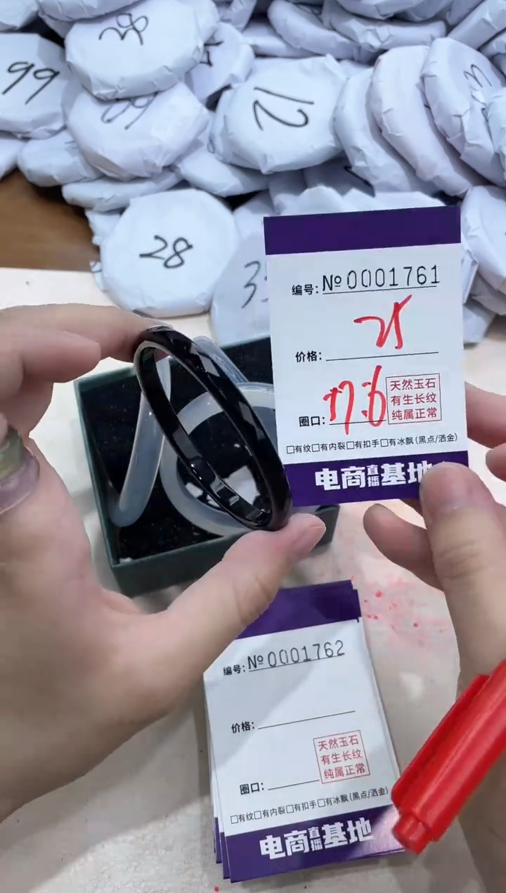 【闪购商品】玛瑙/玉髓手镯未镶嵌1761