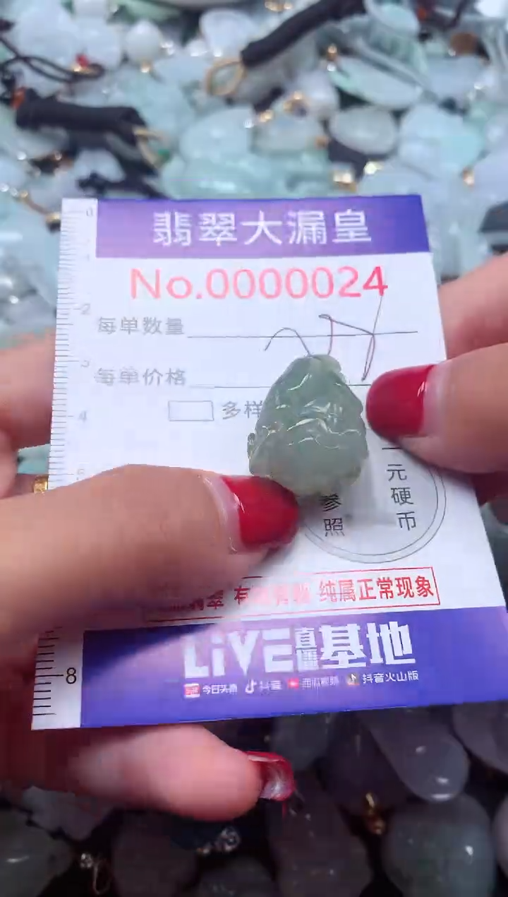 颈饰未镶嵌翡翠24