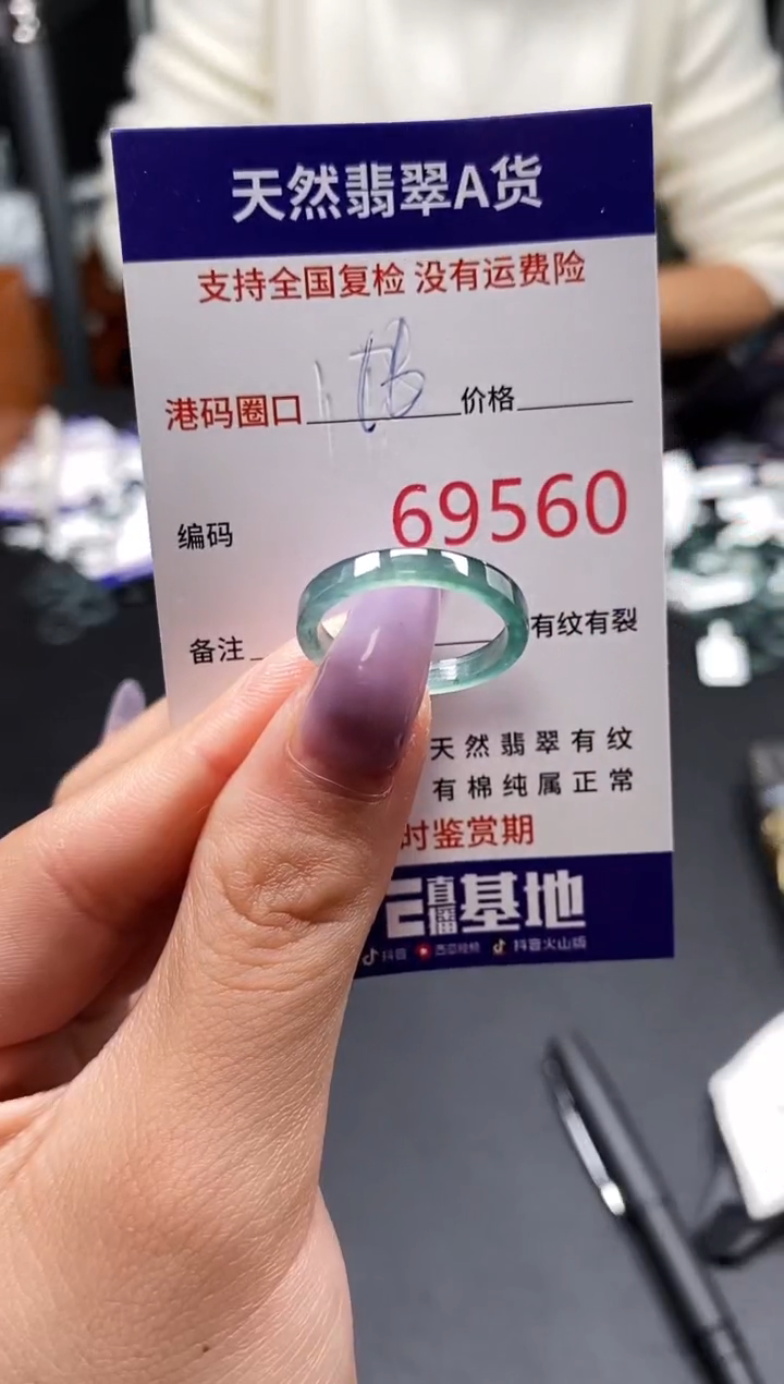 未镶嵌戒指翡翠天然A货翡翠9560