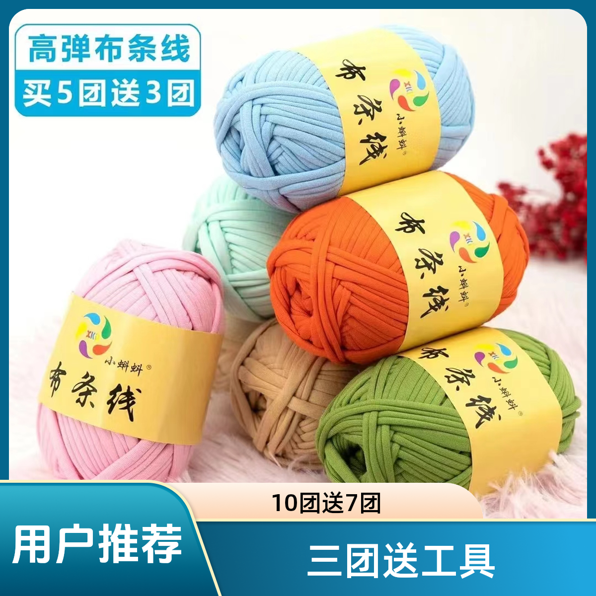 【买5送3】新款高弹力小蝌蚪布条线编织鞋子钩坐垫包包编织毛线材料