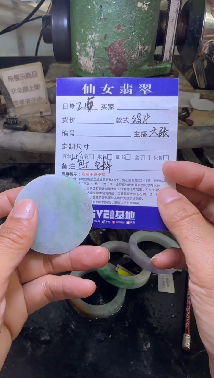 【闪购商品】定制翡翠未镶嵌不退不换 包工包料做1件