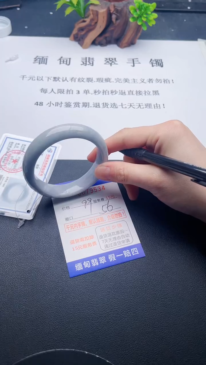 【闪购商品】翡翠手镯未镶嵌34天然翡翠A货