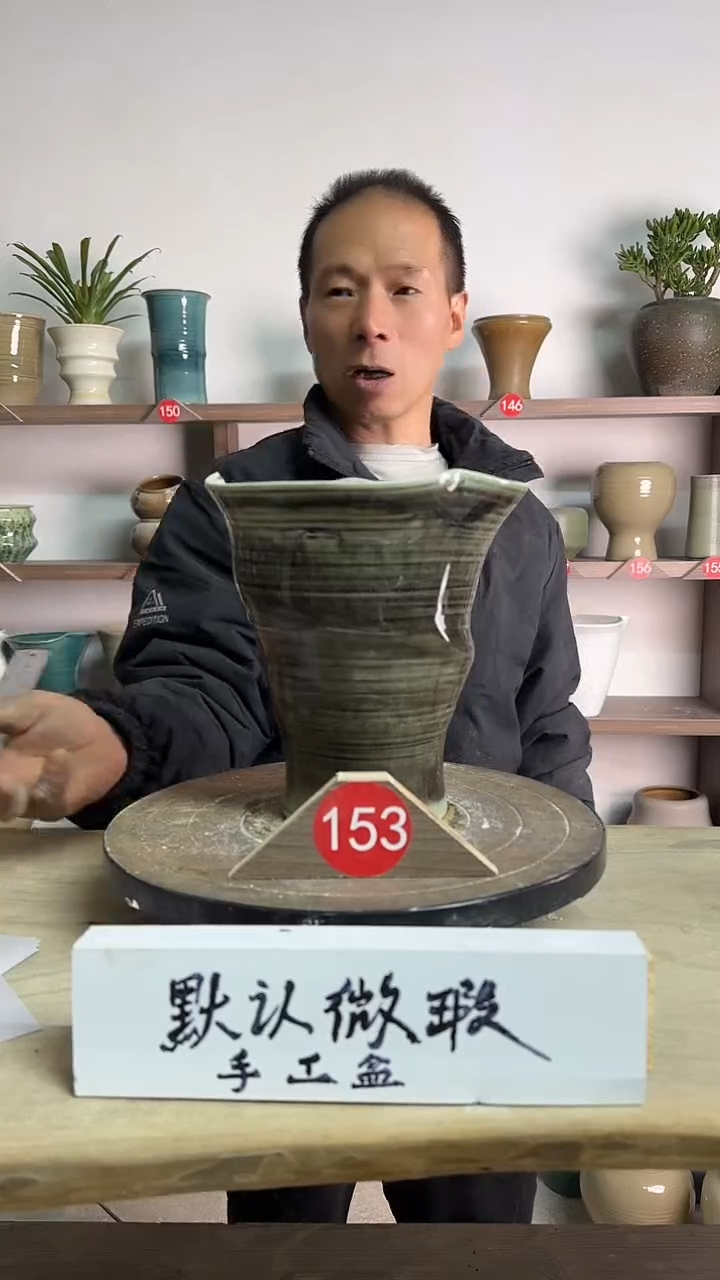 【闪购商品】陶瓷15-高21口18瑕