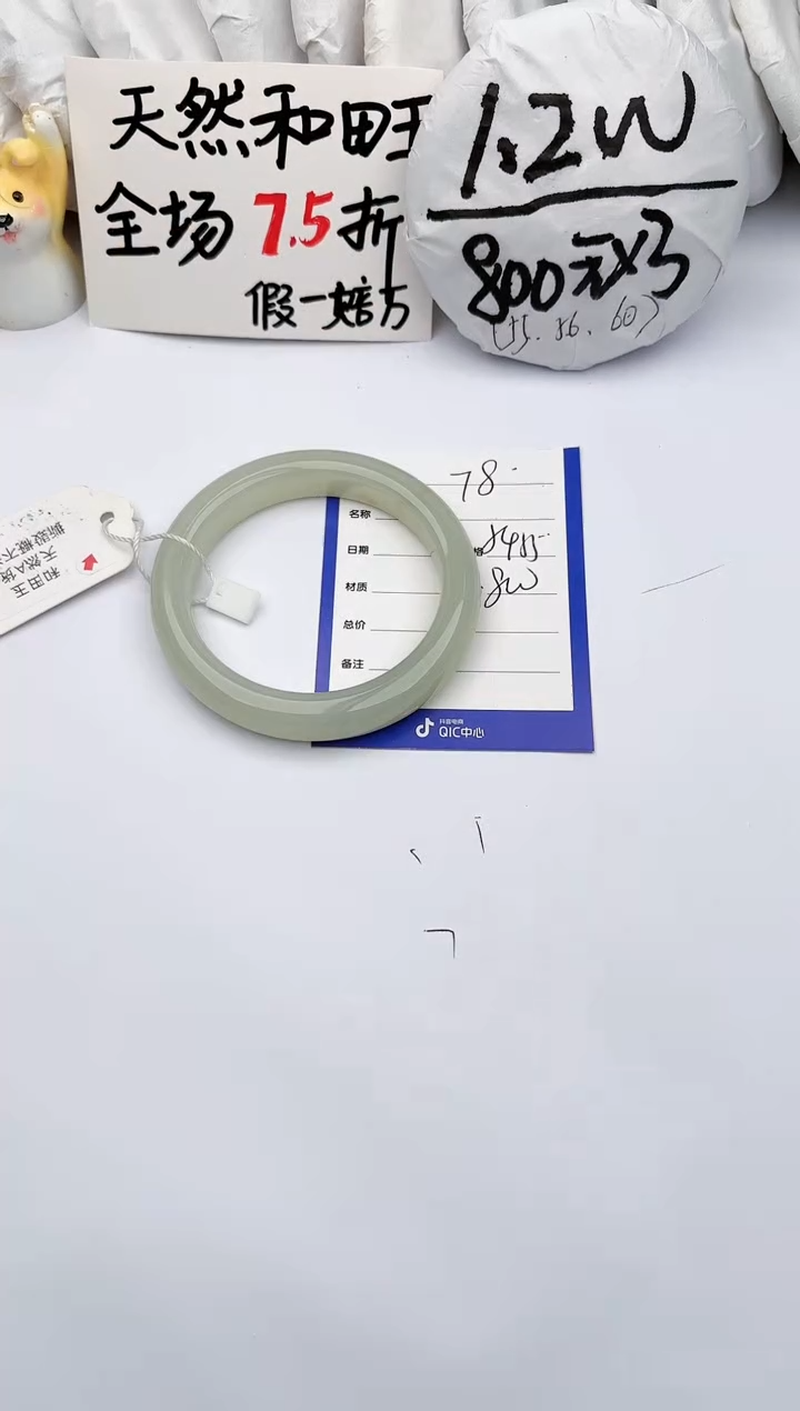 【闪购商品】和田玉手镯未镶嵌玉轩阁78