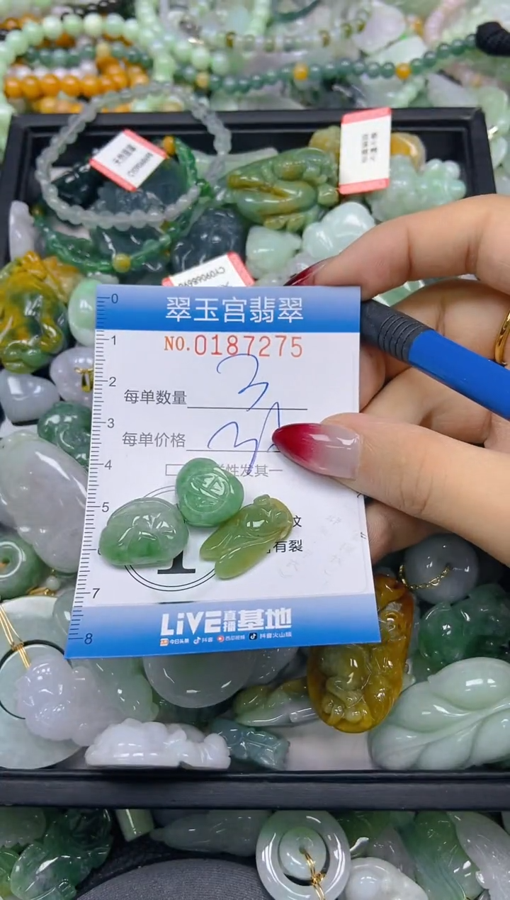 翡翠未镶嵌颈饰琪**️闪购0187275