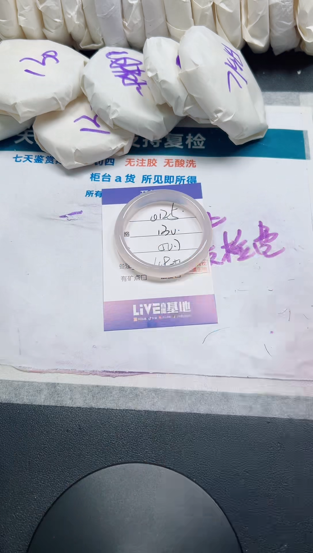 石英质玉手镯未镶嵌125-50.7