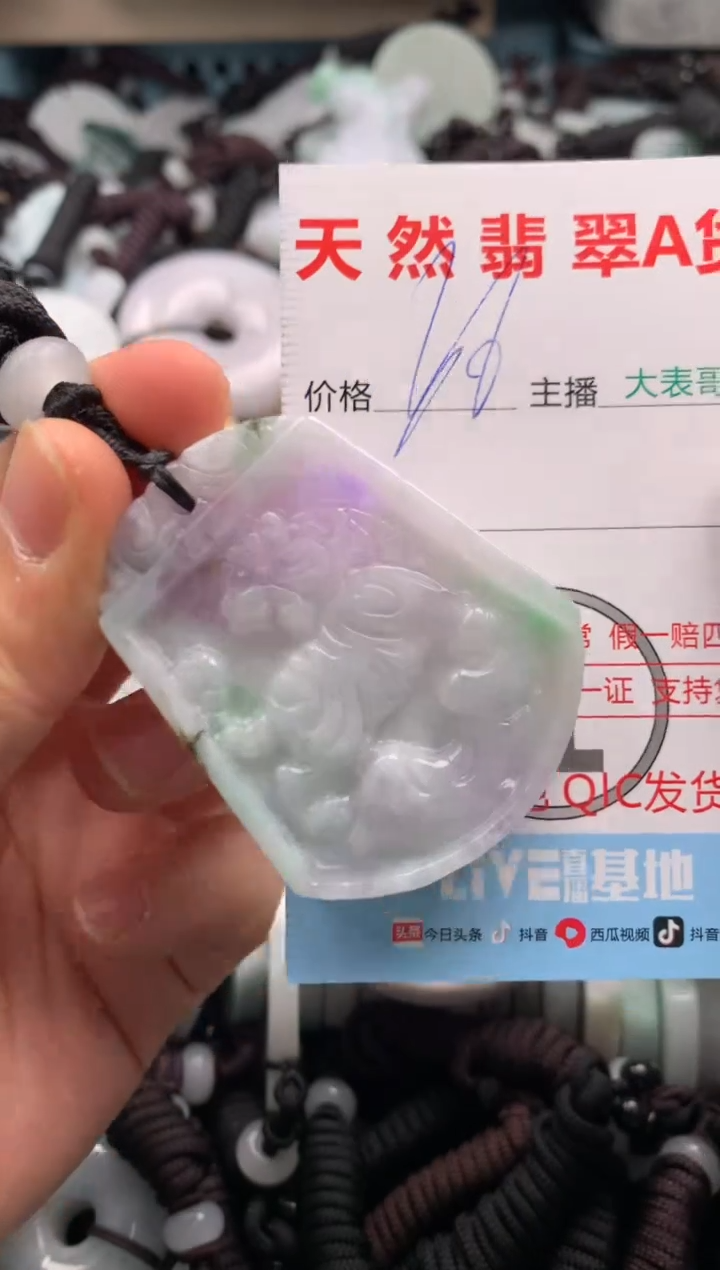 【闪购商品】翡翠吊坠(不含链)未镶嵌1