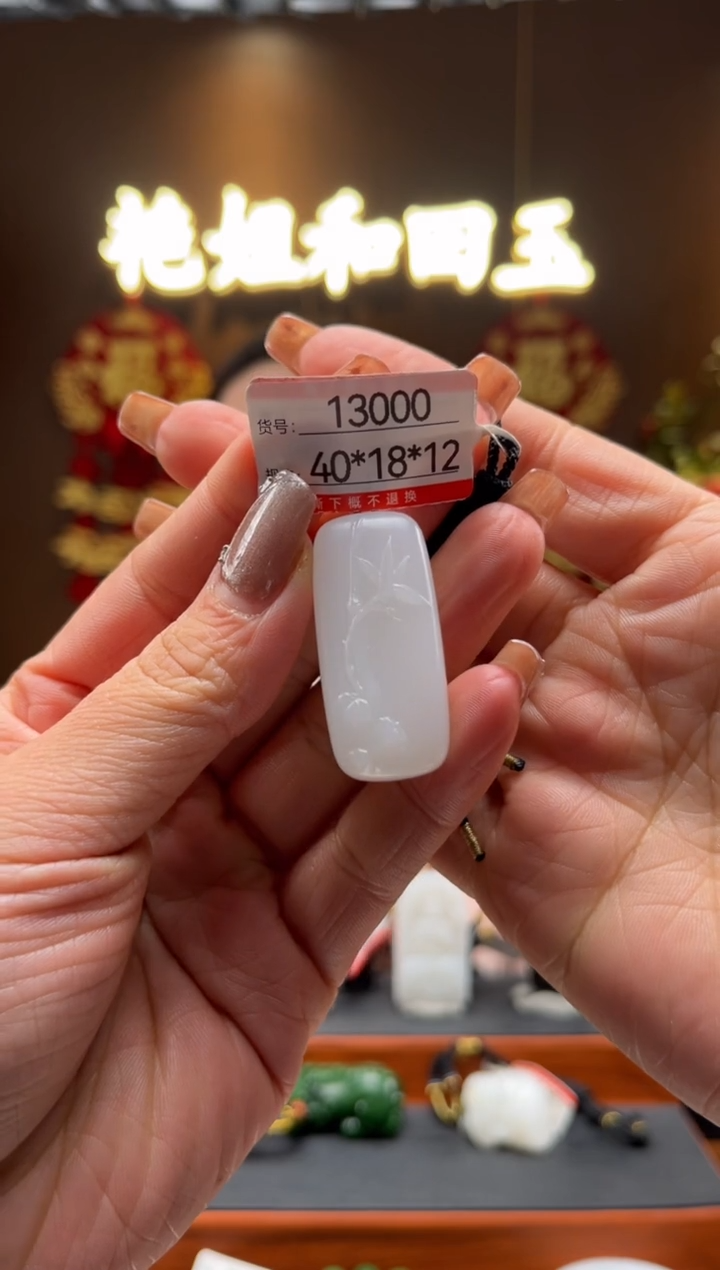 【闪购商品】和田玉吊坠未镶嵌1