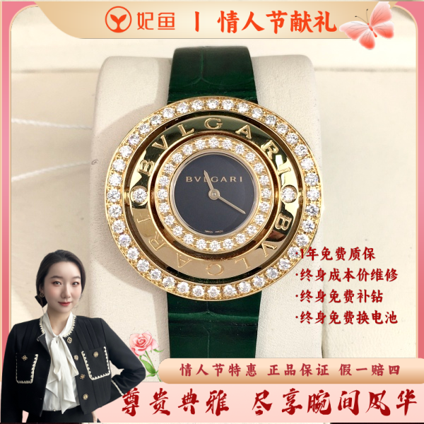 宝格丽/石英表/95新/表径36/S272250123004/250214YZ0037