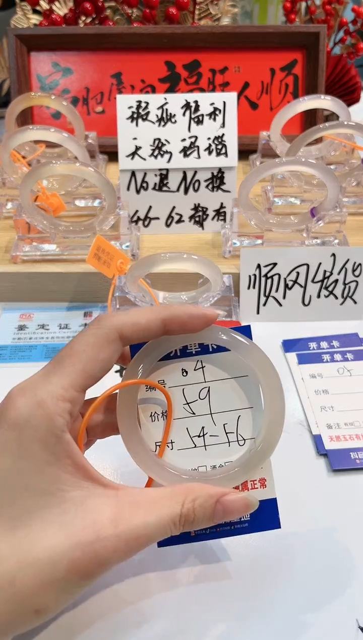 【闪购商品】玛瑙/玉髓手镯未镶嵌4-54+L马黑1瑕L-L