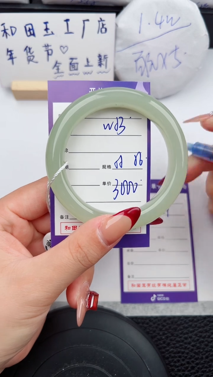 【闪购商品】和田玉手镯未镶嵌53微色差T5