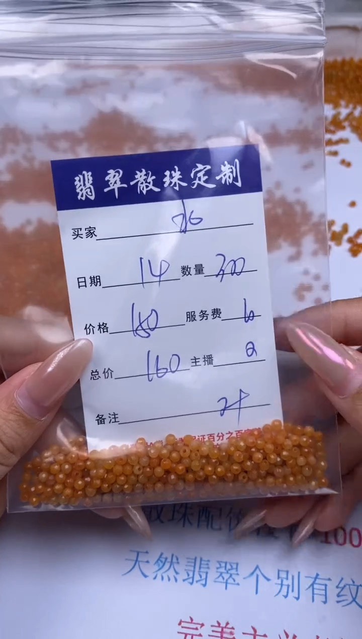 翡翠未镶嵌颈饰茜*北贞城散珠批发DIY编制