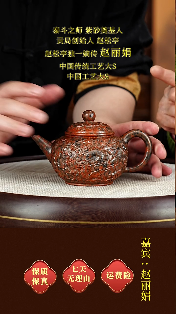 茶壶紫砂29赵丽娟  水平  南红金砂  300毫升