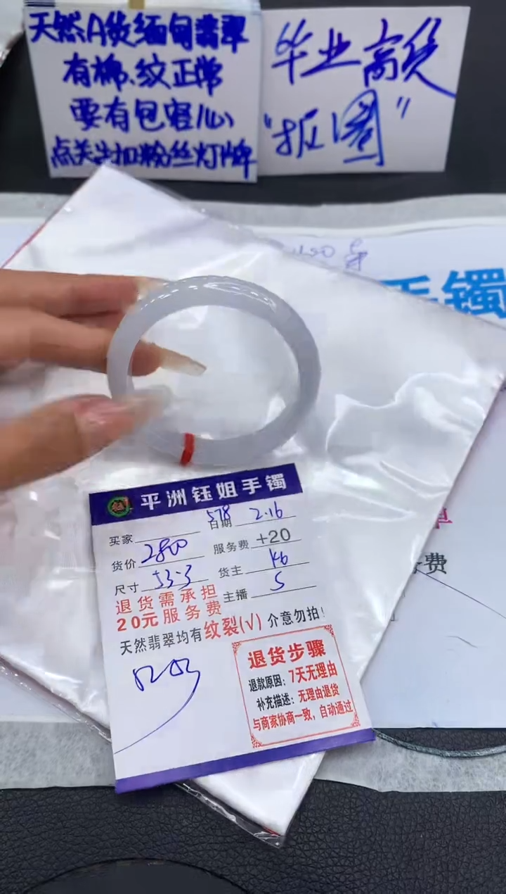 【闪购商品】翡翠手镯未镶嵌111111111111