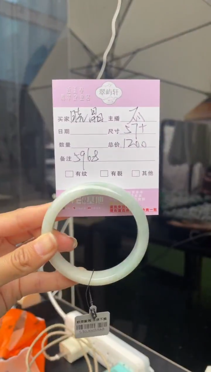 未镶嵌手镯翡翠晓*G 57正圈 5968