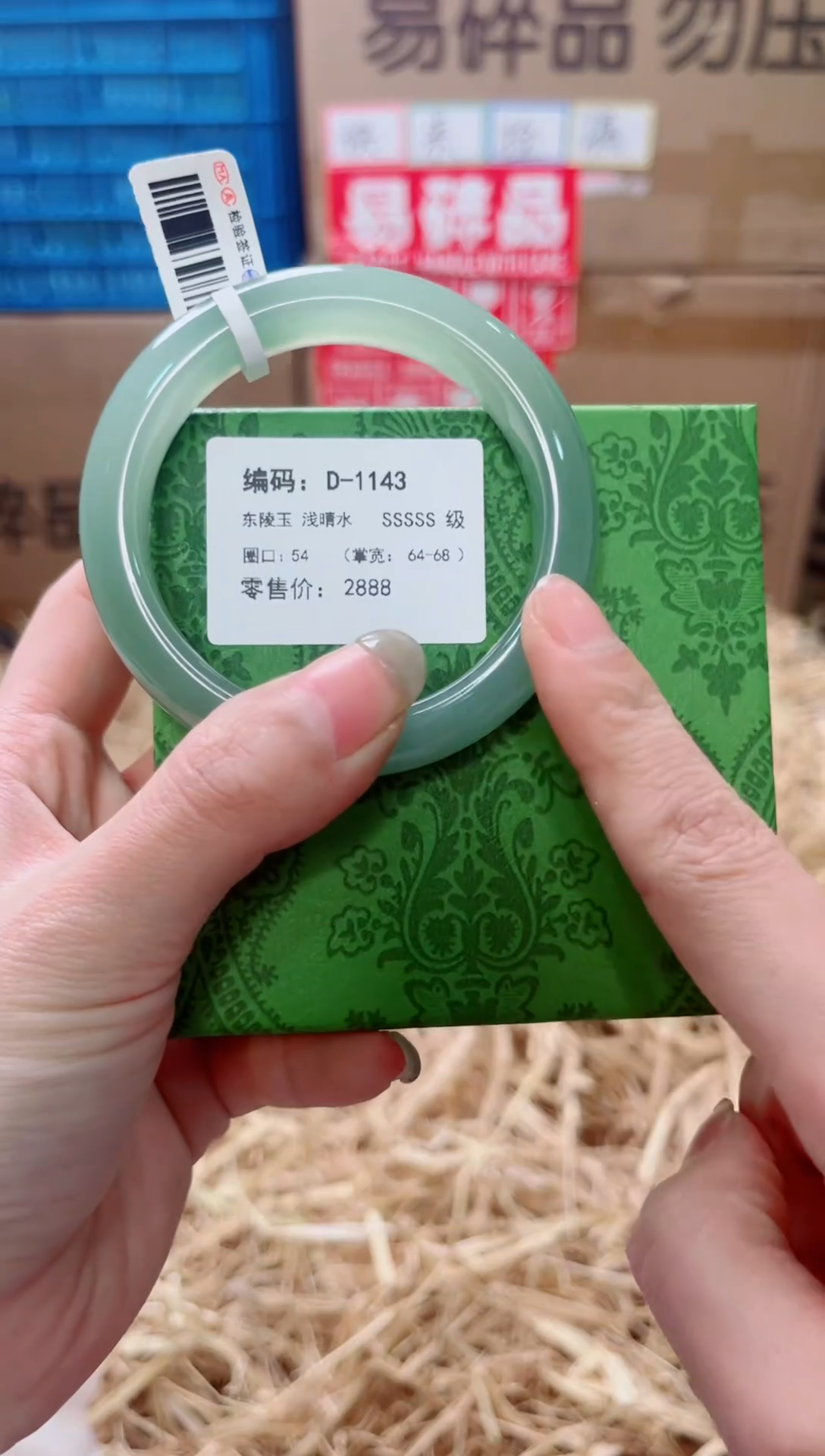 未镶嵌手镯石英质玉D-1143