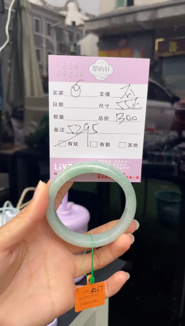 未镶嵌手镯翡翠?G 55正圈 5295