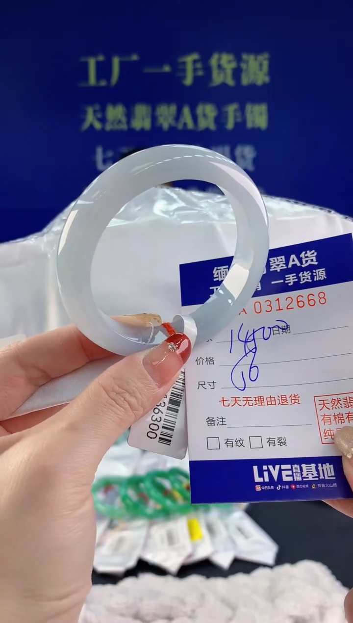 【闪购商品】翡翠手镯未镶嵌68天然A货翡翠