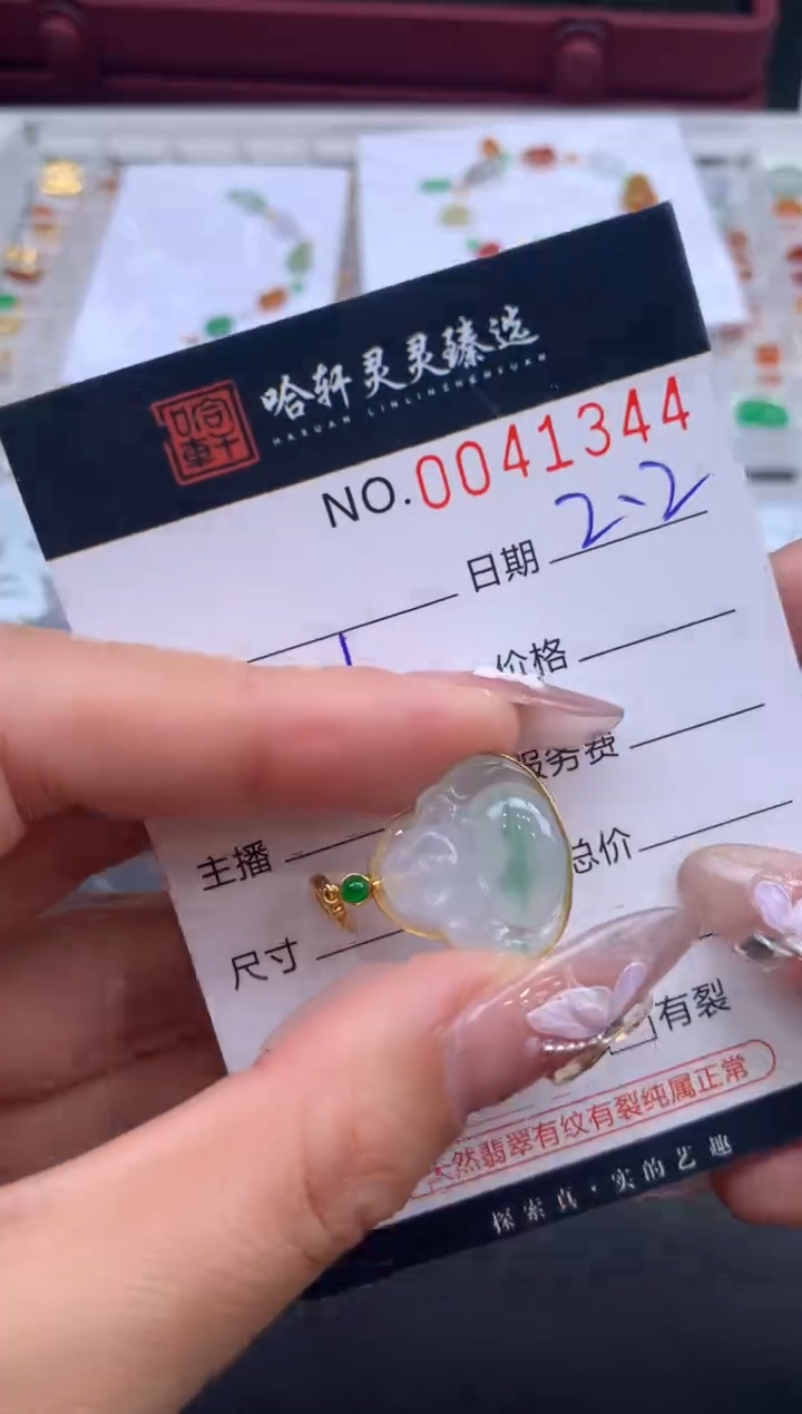 【闪购商品】翡翠挂件未镶嵌哈轩 挂件1