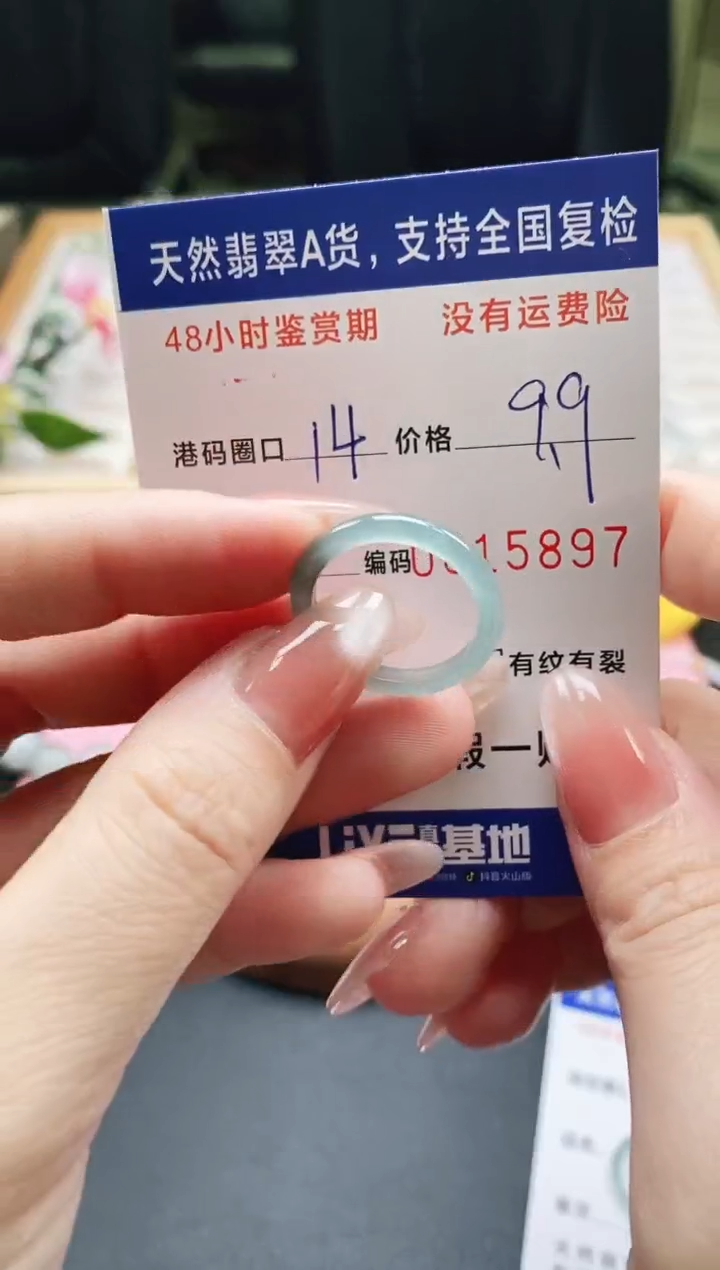 未镶嵌戒指翡翠天然A货翡翠戒圈5897