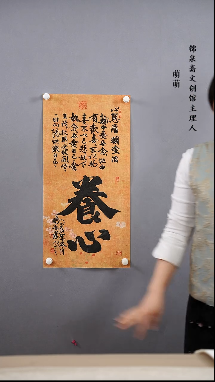 【闪购商品】书法33*66杨老师书法软片手书作品