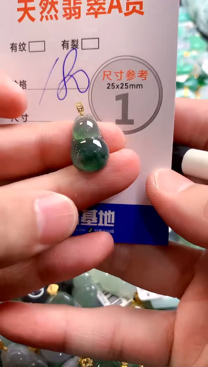 颈饰18K金镶嵌翡翠0869948324