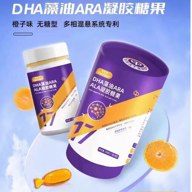 (90粒)多补达DHA150mg藻油ARA ALA凝胶糖果