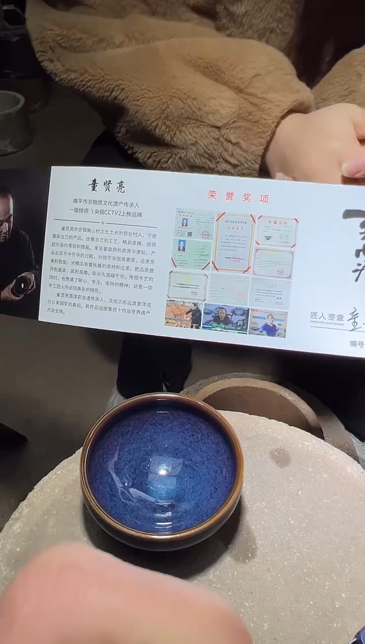 茶盏童贤亮建盏5