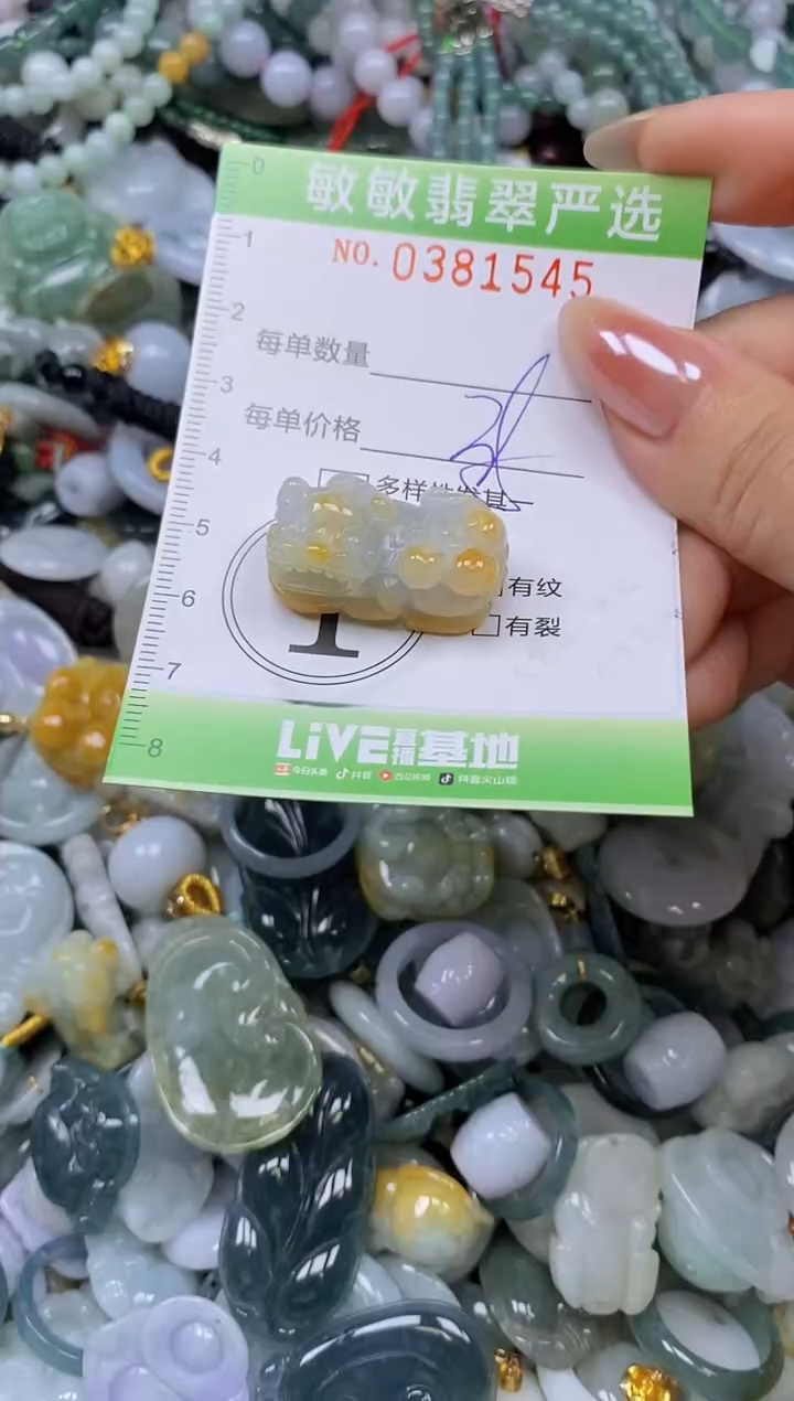 颈饰未镶嵌翡翠闪购0381545