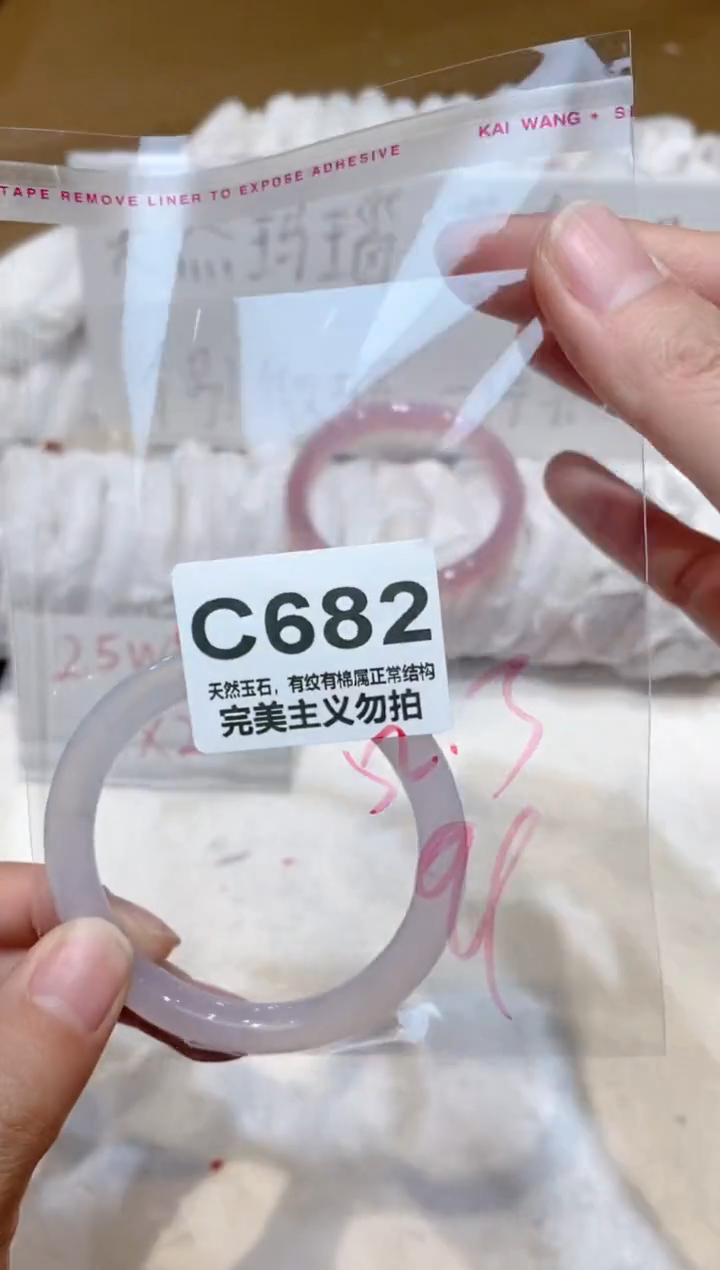 手镯玛瑙/玉髓未镶嵌52