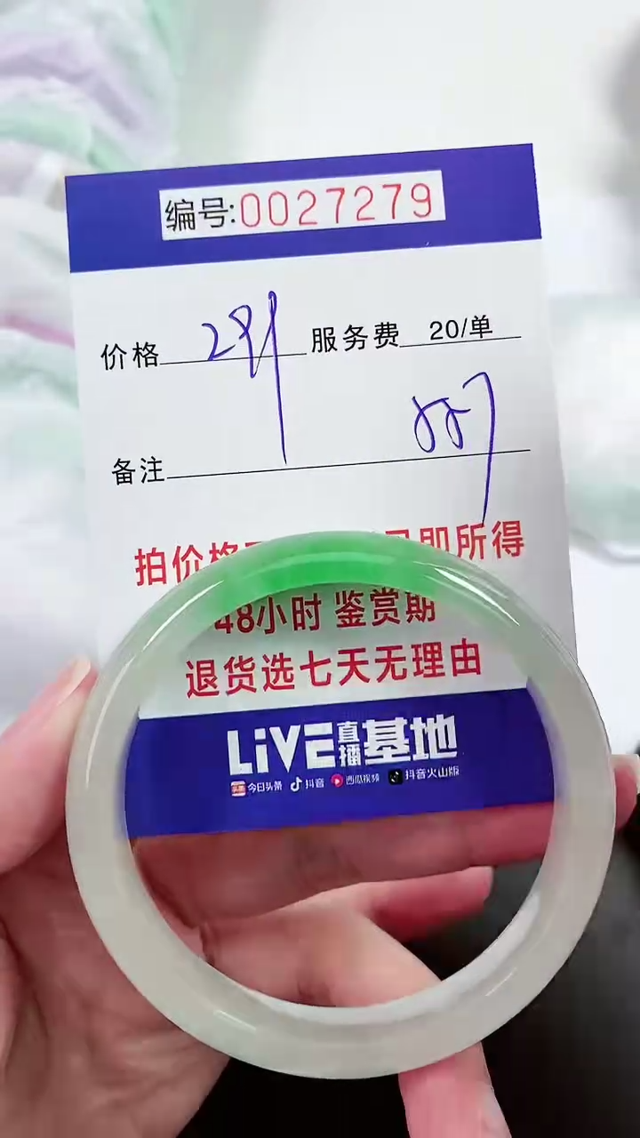 【闪购商品】以实物为准 000027279