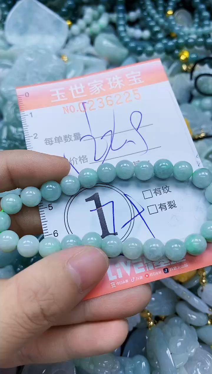 翡翠未镶嵌颈饰闪购0236225多样性发其一