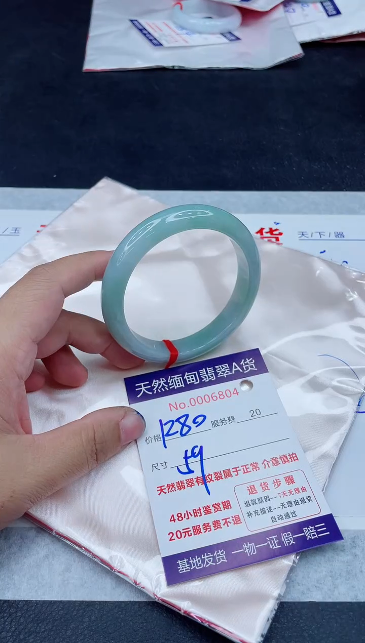 未镶嵌手镯翡翠1280.0000