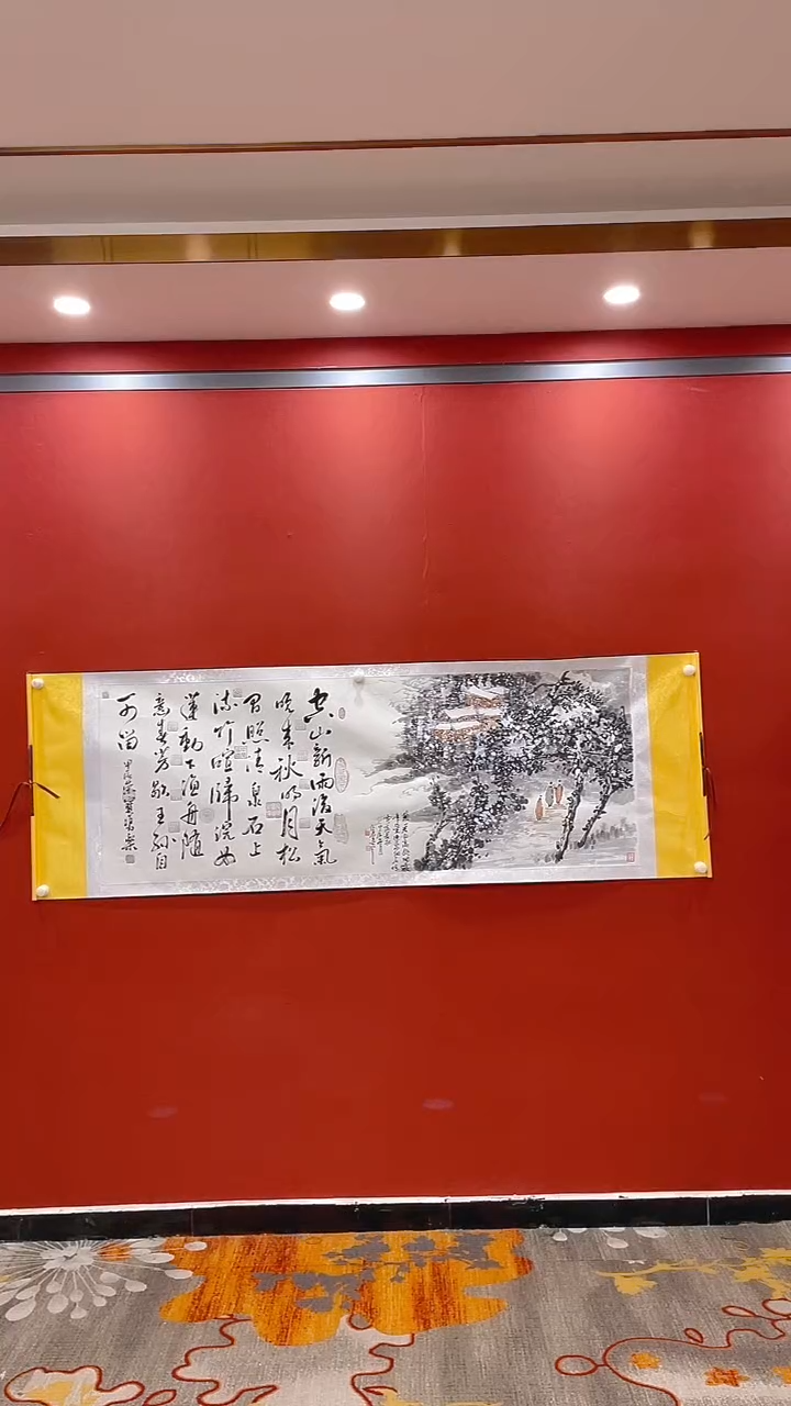 【闪购商品】书法田双乐王定奎 山居秋暝