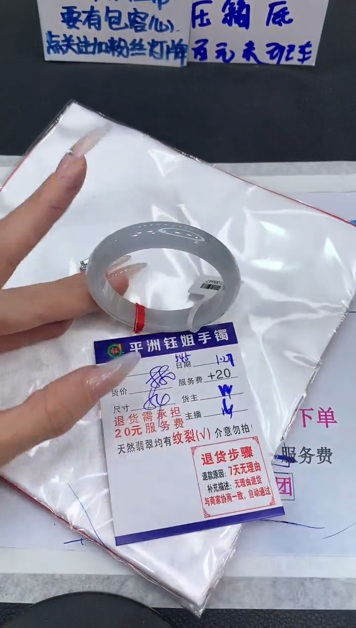 【闪购商品】翡翠手镯未镶嵌11111111