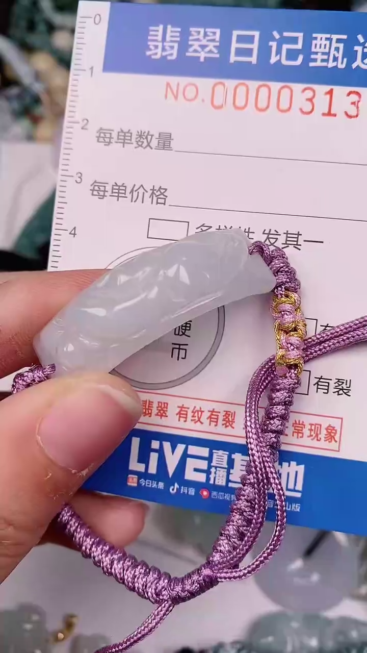 【闪购商品】翡翠颈饰未镶嵌00000313