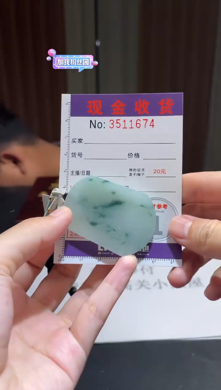 未镶嵌定制翡翠老*定制孤品