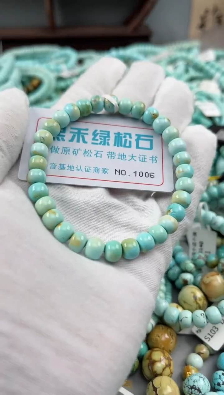 未镶嵌绿松石松石1006