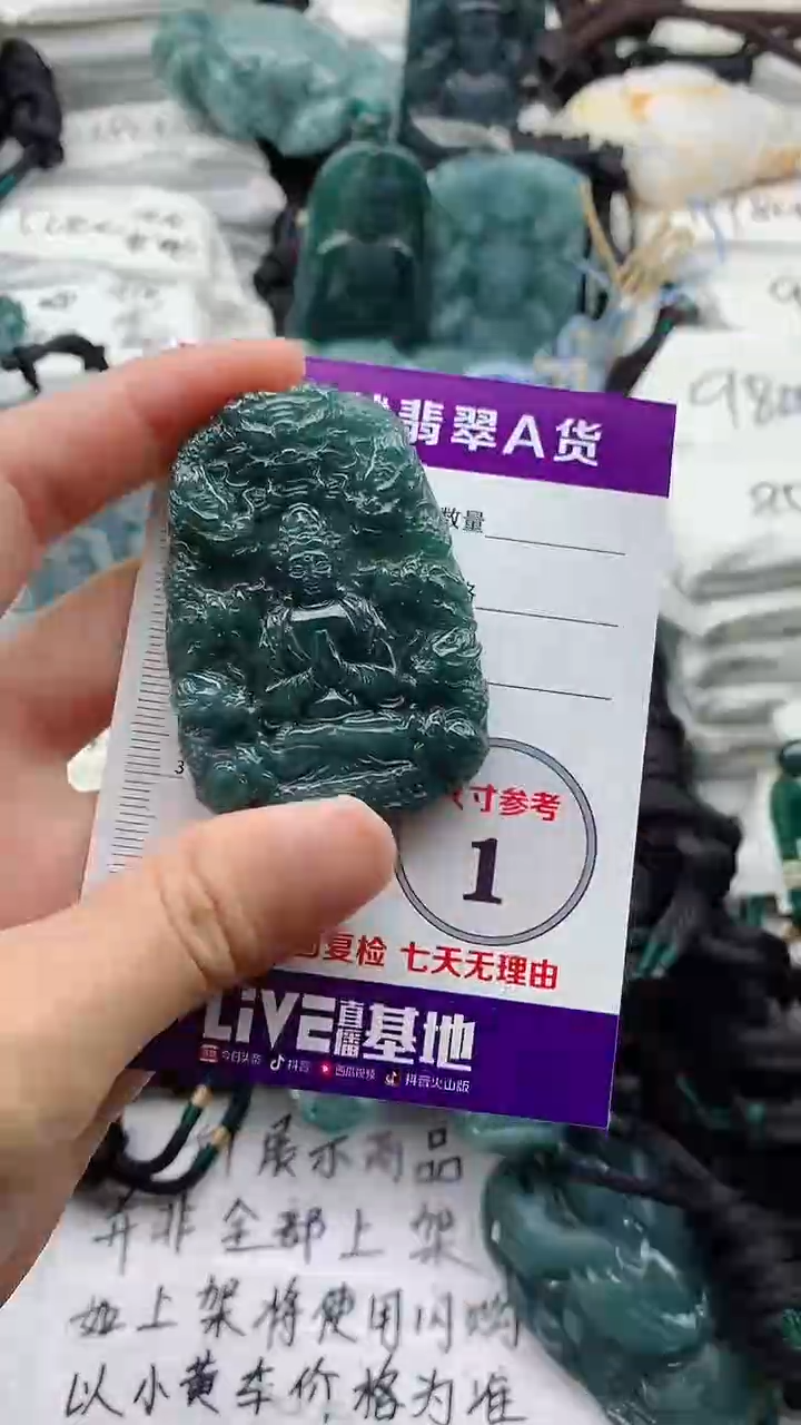 颈饰未镶嵌翡翠8