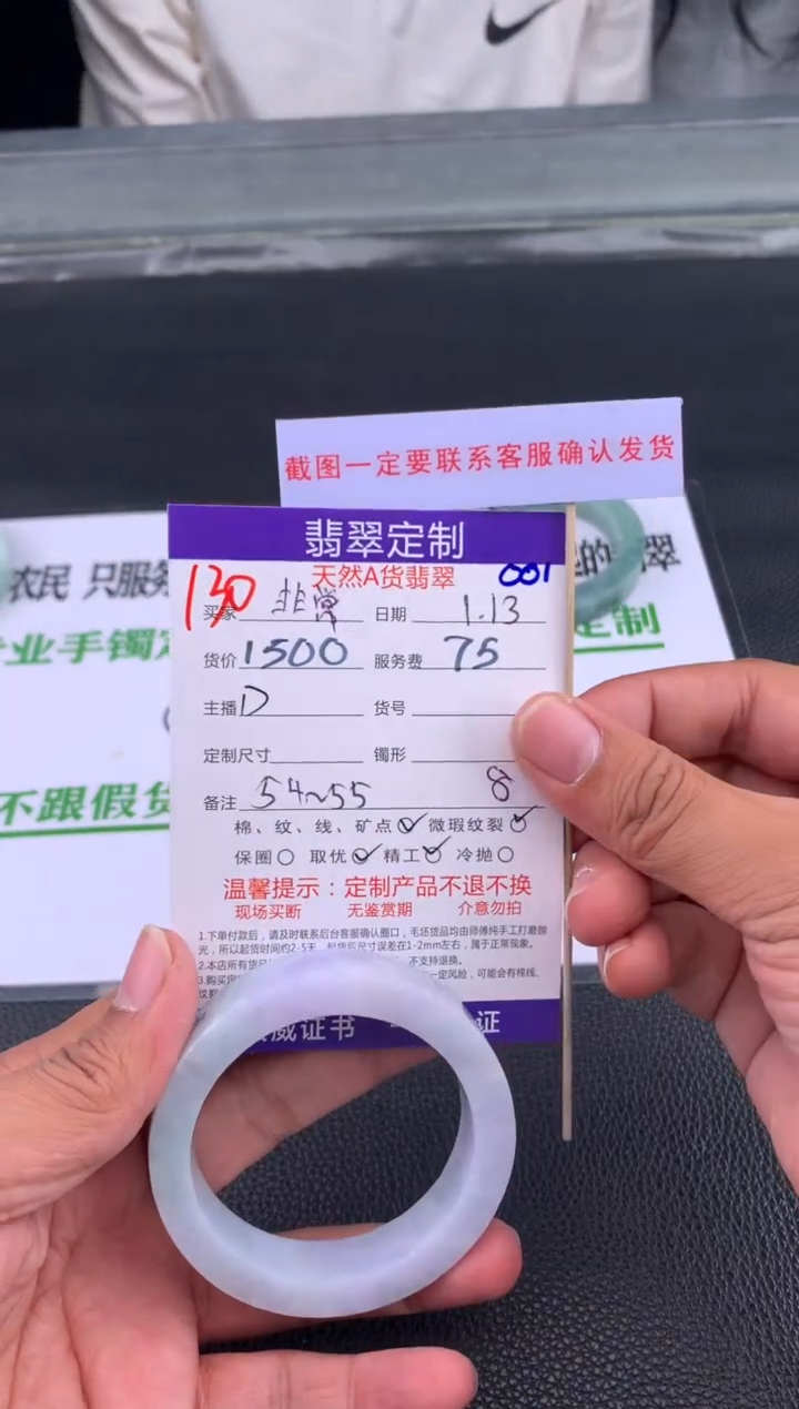 【闪购商品】定制翡翠未镶嵌130#手镯定制链接