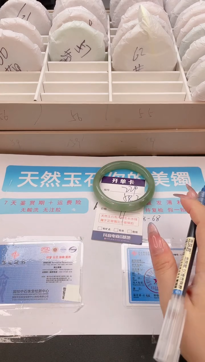 石英质玉手镯未镶嵌编号  224