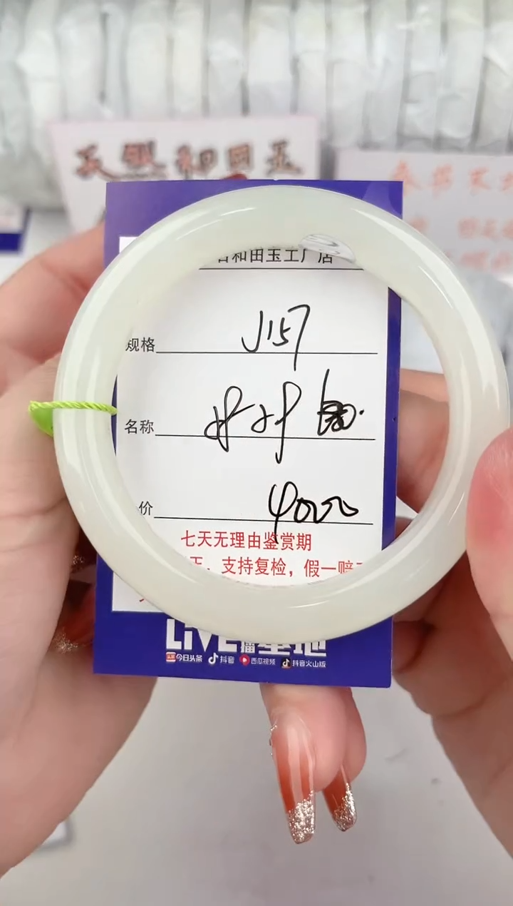 【闪购商品】和田玉手镯未镶嵌157颜色微差无瑕