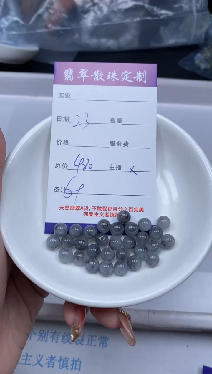 【闪购商品】翡翠颈饰未镶嵌贞城散珠批发DIY