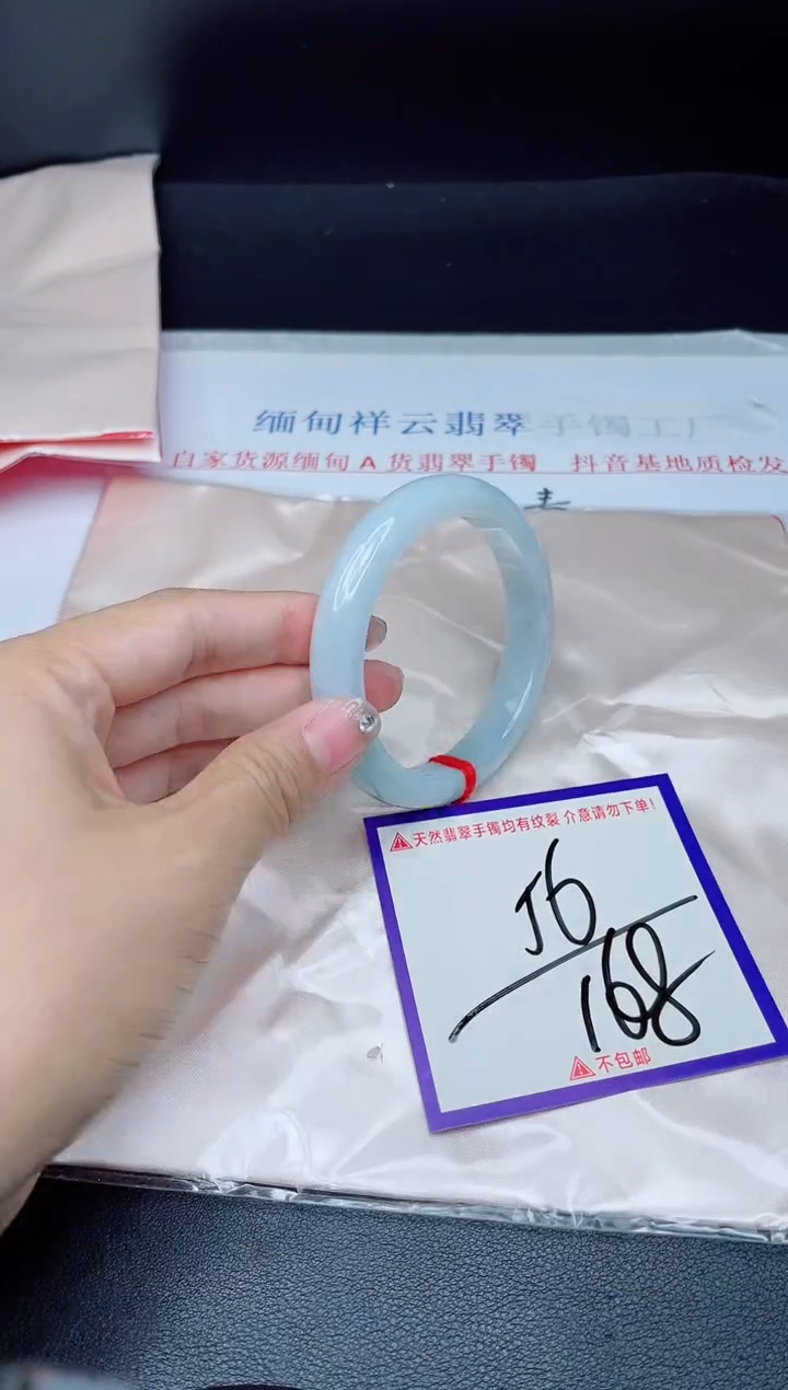 未镶嵌手镯翡翠我