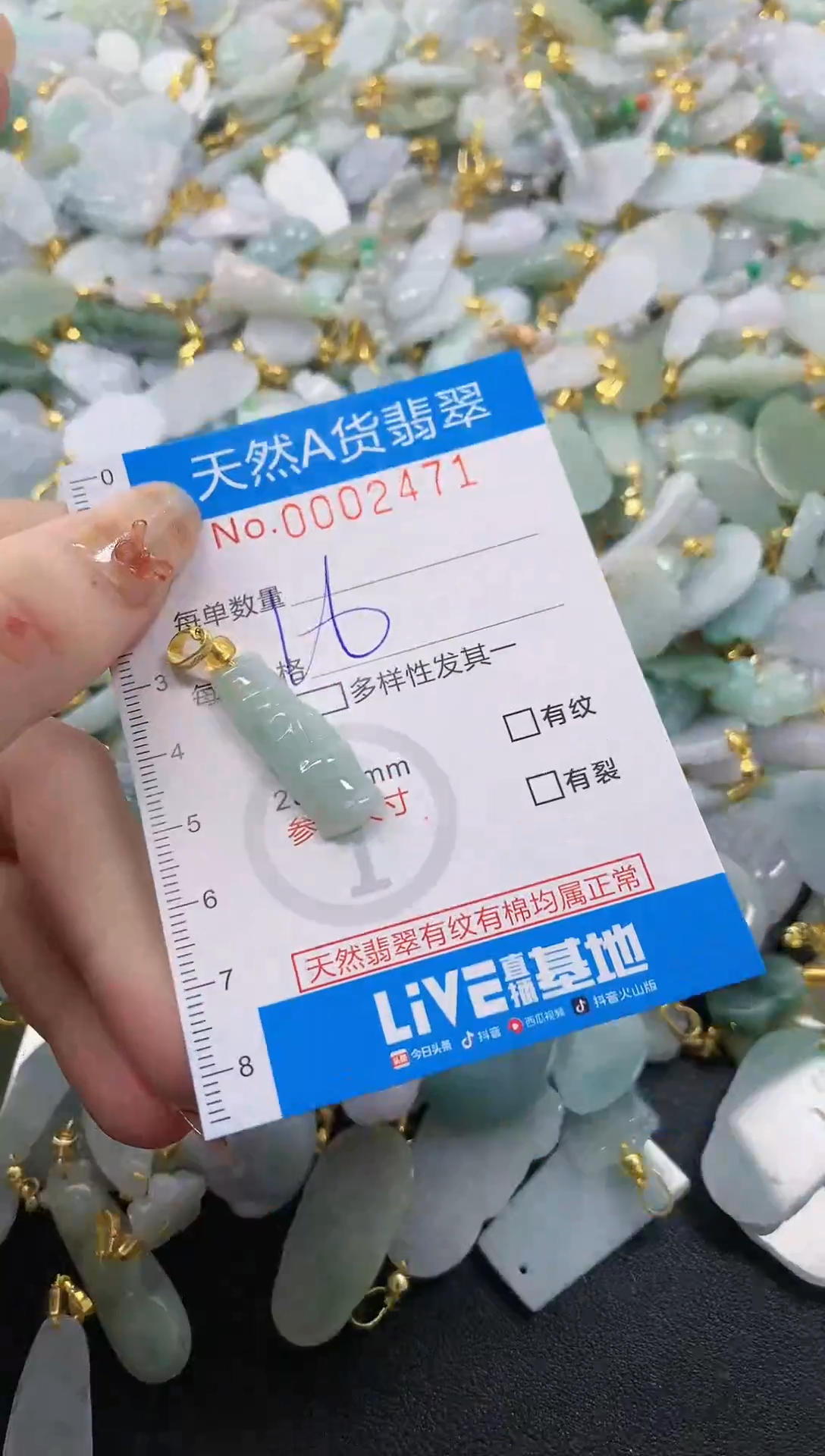 颈饰未镶嵌翡翠净货挂件-2471