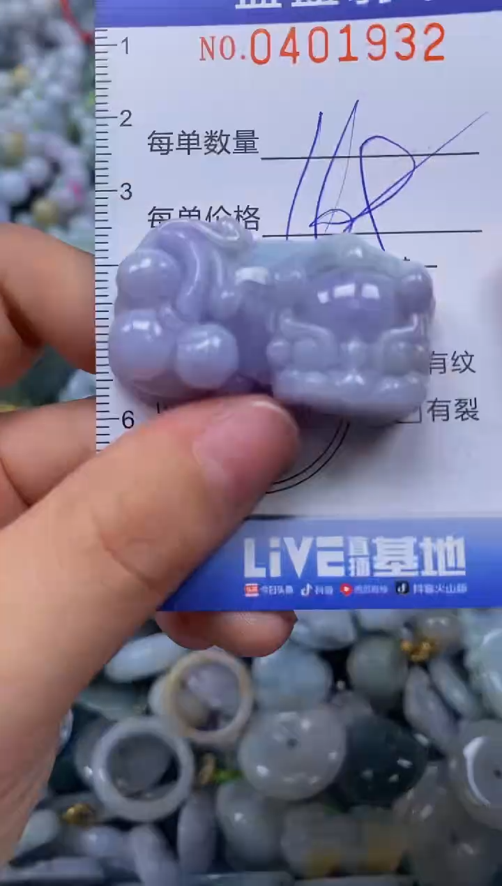 颈饰未镶嵌翡翠闪购0401932