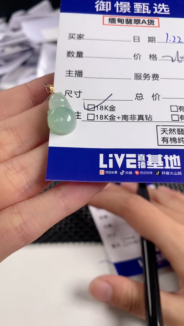 【闪购商品】翡翠颈饰18K金镶嵌14         