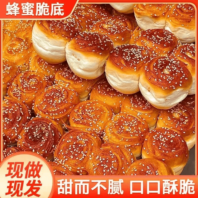 【直播专享30个】蜂蜜脆底小面包老式手撕脆皮蛋糕早餐焦底脆香